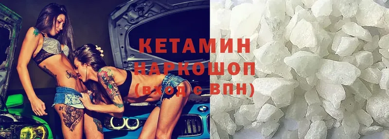 Кетамин ketamine  Бахчисарай 